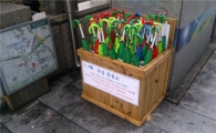 성동구 행당1동 왕십리역에 우산공유소 운영 