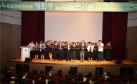 제1회 마포구민 한마음 평화통일염원 콘서트 열어 