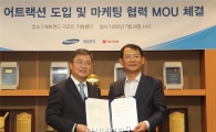 오리온-에버랜드, '新 어트랙션 도입·마케팅 협력' MOU 체결