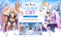 게임빌, 모바일 RPG '나인하츠' CBT 참가자 모집