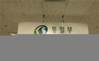 정부 "北에 물고기 대신 '물고기 잡는 법' 알려줄것"