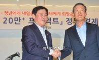 [포토]청년고용난에 손잡은 정부-경제계 
