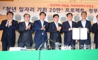 [포토]청년고용절벽 해소에 정부-경제계 협력선언 