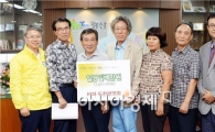 광주시 광산구 비아 도천번영회, 100만원 투게더광산에 기탁