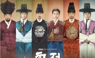 '화정', '상류사회' 추격 뿌리치고 시청률 1위 수성