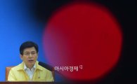[포토]황교안 총리 "초기대응부실 문제점·원인 밝혀 조치" 