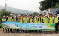 NH농협생명, 양평서 농촌일손돕기 봉사활동