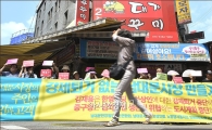 [포토]구호 외치는 남대문 입주상인들