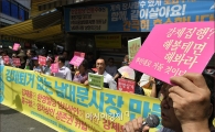 [포토]구호 외치는 남대문 상인들