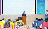 ‘더불어 광주연구단’ 톡톡 튀는 정책 제시