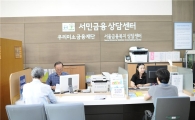 중랑구청사 내 금융복지상담센터 개소
