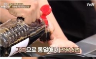 백종원 만능간장 레시피, 솔로용 계량은 종이컵 말고 이걸로?