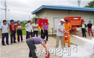 곡성군 겸면 주민들,  소화기 사용법 교육 실시