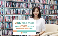 동부증권, 알에이치코리아와 'family+ 이벤트'