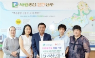 [포토]떡공예시루&떡 김해림 대표, 광주시 남구청에 후원 물품 전달