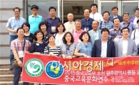 호남대 공자학원, 중등 교감단 중국 교육문화연수