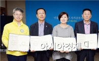 광산구 송정1동 아파트, 경비 등 공무노동자 무료건강검진 협약