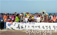 전남도교육청, 독도 역사·문화 탐방 실시