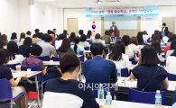 전남도교육청, 특수학교(급) 신규 담임교사 역량강화 연수 실시