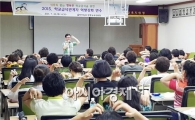 함평교육청, 2015년 학교급식관계자 역량강화 연수