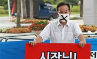 “윤장현 시장님, 제 동생은 선거브로커가 아닙니다” 