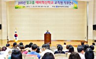 장휘국 교육감 ‘예비혁신학교 교직원 직무연수’ 참석