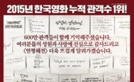 '연평해전' 표절 의혹 제기, 소송 금액은 100억 아닌 100원? 