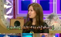 '라디오스타' 배수정, 영국 명문대 엄친딸 "듣기평가 녹음까지"