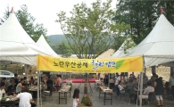 중기중앙회, 노란우산공제 힐링캠프 개최