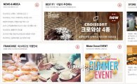 미스터도넛, 편의성 높인 공식홈페이지 새 단장