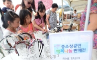[포토]3대의 쇼핑 