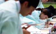 [포토]'열심히 과거시험 보며'