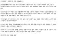 '관객 폭행 논란' 강한 친구들 측  "직접 찾아가 사과할 것"