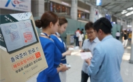 '로밍서비스 바로알기' 이벤트, 인천공항서 30~31일 진행