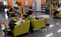 [포토]'학교 도서관은 여름에 지상낙원'