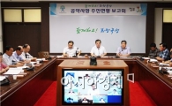 곡성군, 한여름보다 뜨거운 공약사항 추진 현황 보고회