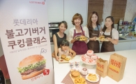 롯데리아, 직접 만드는 ‘불고기버거’ 쿠킹클래스 성료