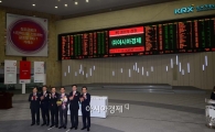 [포토]아시아경제 코스닥시장 신규상장식 