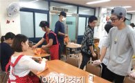호남대 학생홍보대사, 송광종합사회복지관 봉사활동