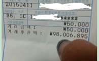 '1억 오피녀' 성매매 인정 검찰 송치···재산 몰수는 불가?