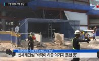 동대구역 붕괴사고, 현장 근로자 7명 중상·5명 경상 '아찔'