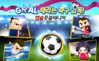 SK네트웍스서비스, '캡슐 풋볼 매니저' 사전등록 실시