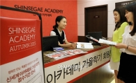 광주신세계 아카데미 가을학기 접수 시작