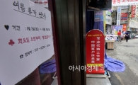 [포토]여름휴가 안내문 붙어진 남대문시장