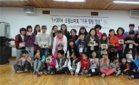 금천드림스타트 풍성한 여름방학 프로그램 마련