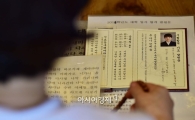 [포토]'부모의 마음'