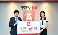 KGC인삼공사, 김성령과 함께 장애인 수술비 지원 협약 