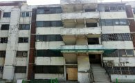붕괴위험건물(E급) 서대문구 금화시범아파트 철거