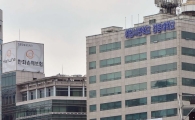 [포토]대형 태극기가 도심 대형건물 외벽에