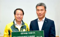 NH농협 담양군지부 “대나무박람회에 1억원 전달”
